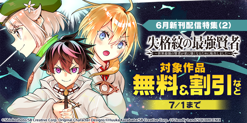 6月新刊発売特集(2)