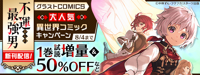 駆除人 5巻 素敵な