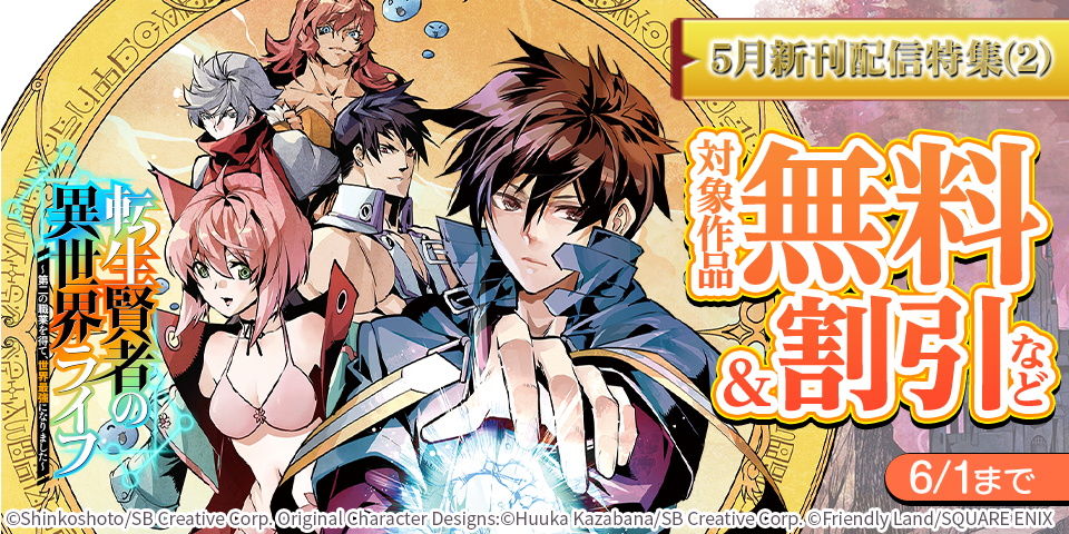 5月新刊発売特集(2)