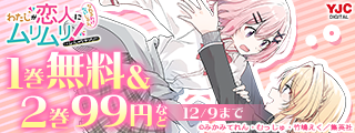 ダッシュエックスの人気作品が大幅割引中！ダッシュエックス11周年記念キャンペーン （第1弾）
