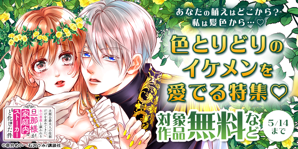 あなたの萌えはどこから？私は髪色から…♡透き通るようなシルバーヘアに気品を感じるブロンドに…色とりどりのイケメンを愛でる特集♡