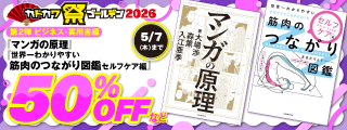 カドカワ祭ゴールデン2026 ビジネス・実用書編 第2弾