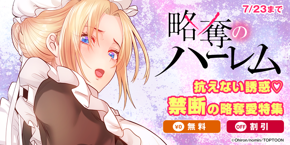 抗えない誘惑♡禁断の略奪愛特集