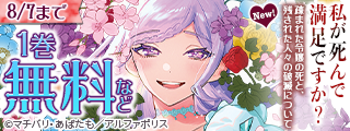 毎月恒例☆【レジーナシリーズ】7月新刊配信記念！　対象作品が今なら無料！