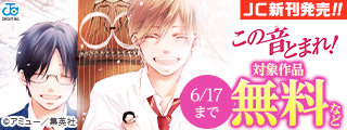 【ＪＣ新刊発売！！】今月もジャンプから超豪華新刊コミックスラインナップ！！無料試読で今すぐチェック！！