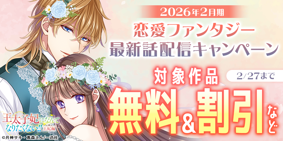 TL小説|電子書籍[コミック・小説・実用書]なら、ドコモのdブック