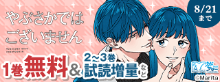 【カドサマー2025】きらめく夏恋！ドラマチックな恋愛漫画フェア