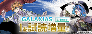主人公を喰らう！「悪の美学」に痺れるヴィラン特集
