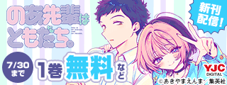 25年7月期集英社青年コミック新刊キャンペーン！