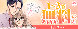 ポイント消化にいかが？気軽に買ってサクッと読めるミニコンテンツ特集
