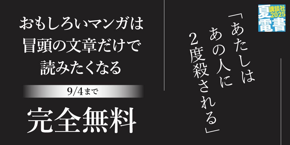 まんがのまくらキャンペーン