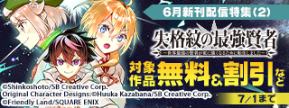 6月新刊発売特集(2)