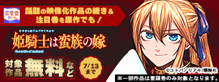 【夏電書2026】話題の映像化作品の続き＆注目巻を原作でも！4月クール映像化作品を一挙おさらい特集！