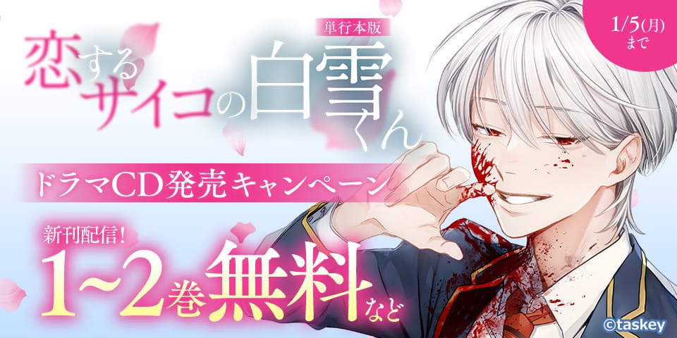 BL（ボーイズラブ）マンガ|電子書籍[コミック・小説・実用書]なら