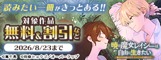 読みたい一冊がきっとある！！