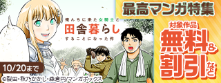 現実を忘れて没頭しよう！最高マンガ特集